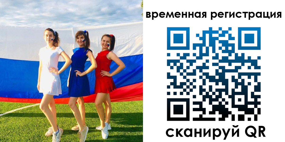 прописка регистрация в Чебоксарах