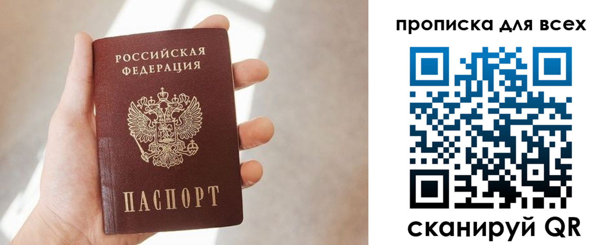 временная регистрация гарантия в Чебоксарах