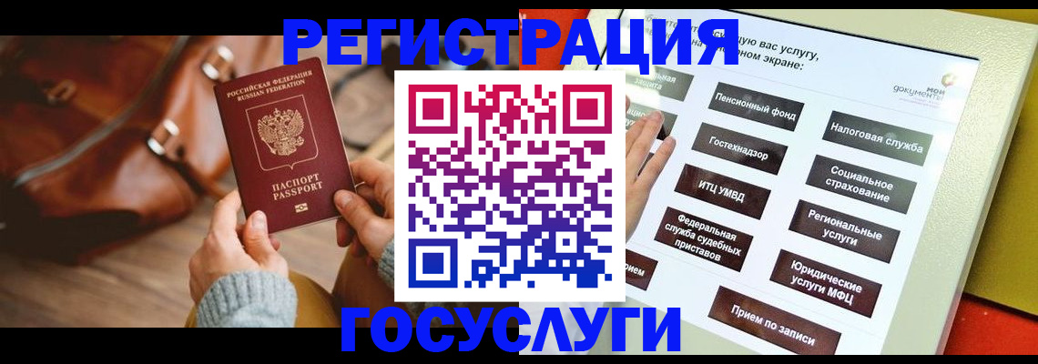 прописка в Чебоксарах
