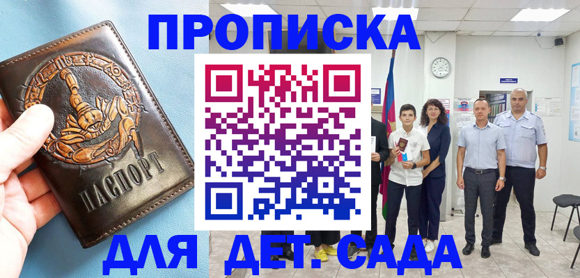 временная регистрация госуслуги в Чебоксарах