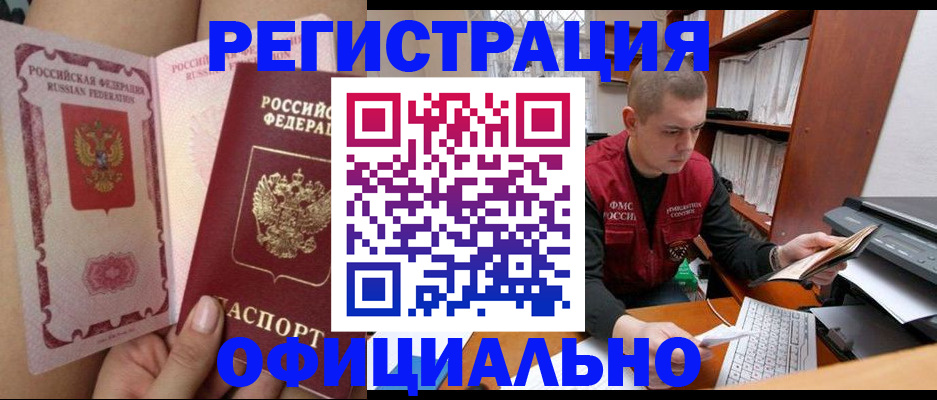 временная регистрация 2025 в Чебоксарах