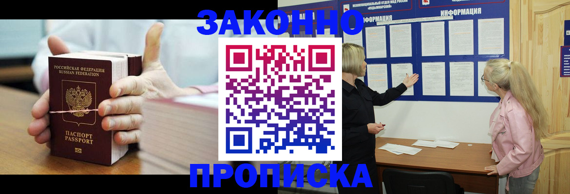 временная регистрация для всех в Чебоксарах