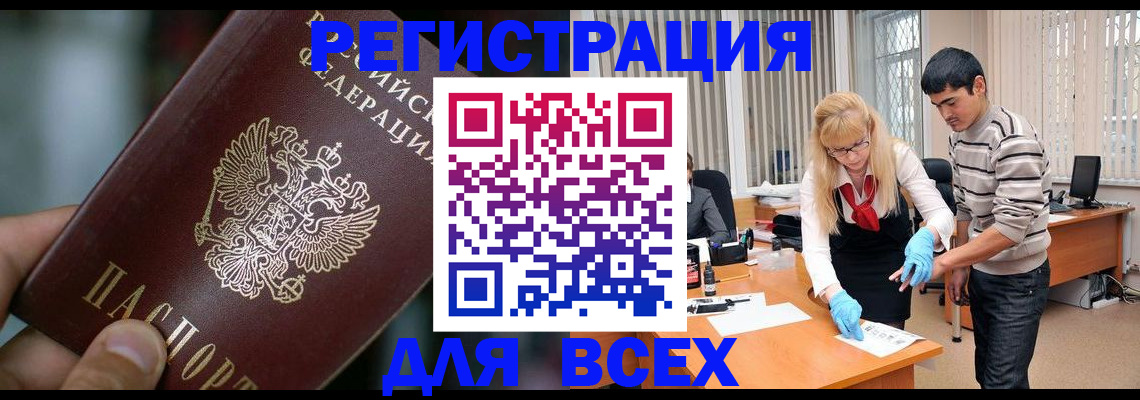 прописка для кредита в Чебоксарах