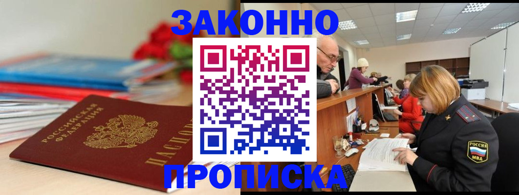 временная регистрация собственник в Чебоксарах