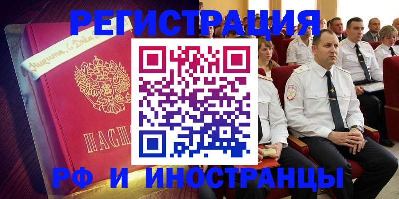 где прописаться в Чебоксарах
