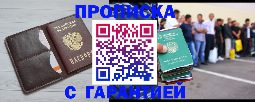 найти адрес прописки в Чебоксарах