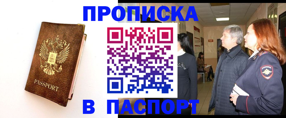временная регистрация в Чебоксарах