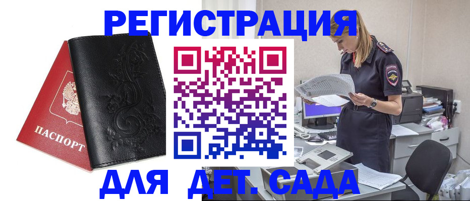 прописка для кредита в Чебоксарах