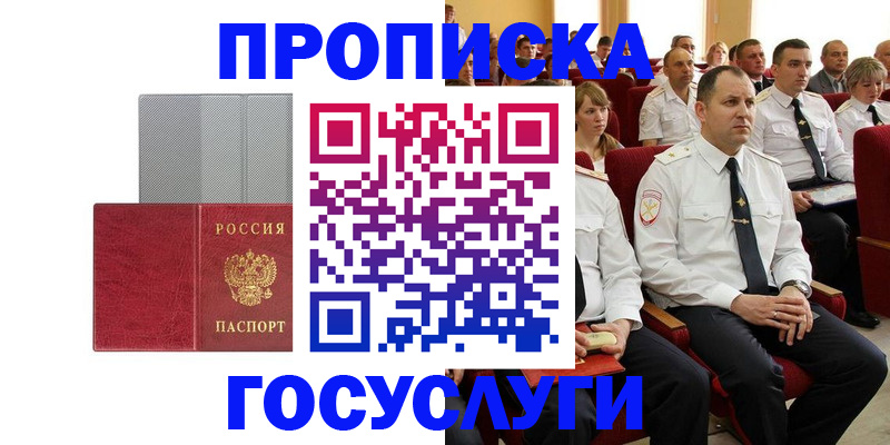 прописка для работы в Чебоксарах