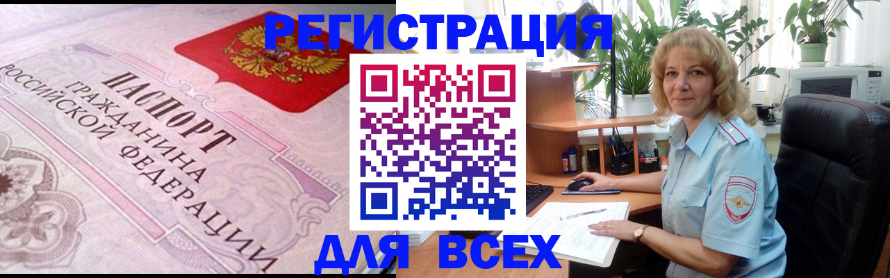 временная регистрация законно в Чебоксарах