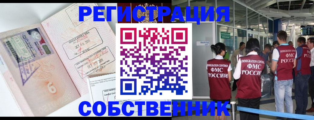 прописка для кредита в Чебоксарах